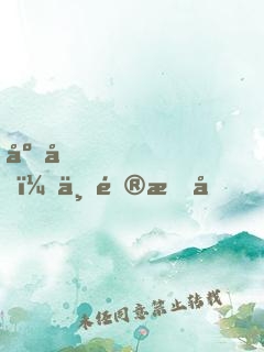 废土，一键提取，开局永久不死buff